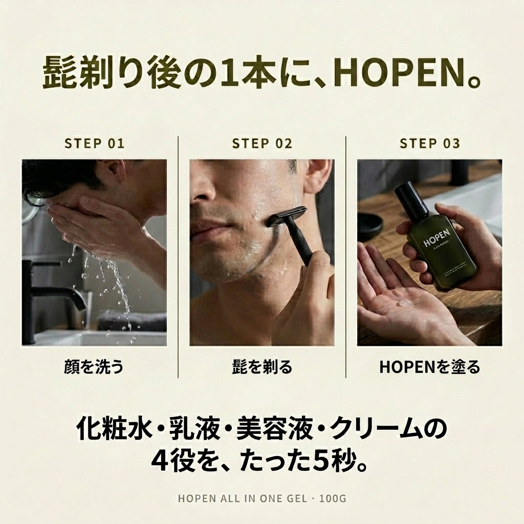 HOPEN オールインワンジェル 100g