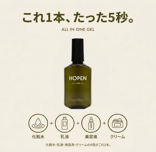 HOPEN オールインワンジェル 100g