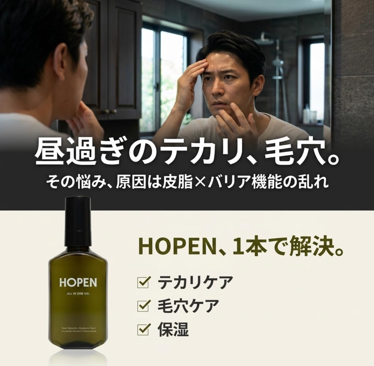 HOPEN オールインワンジェル 100g
