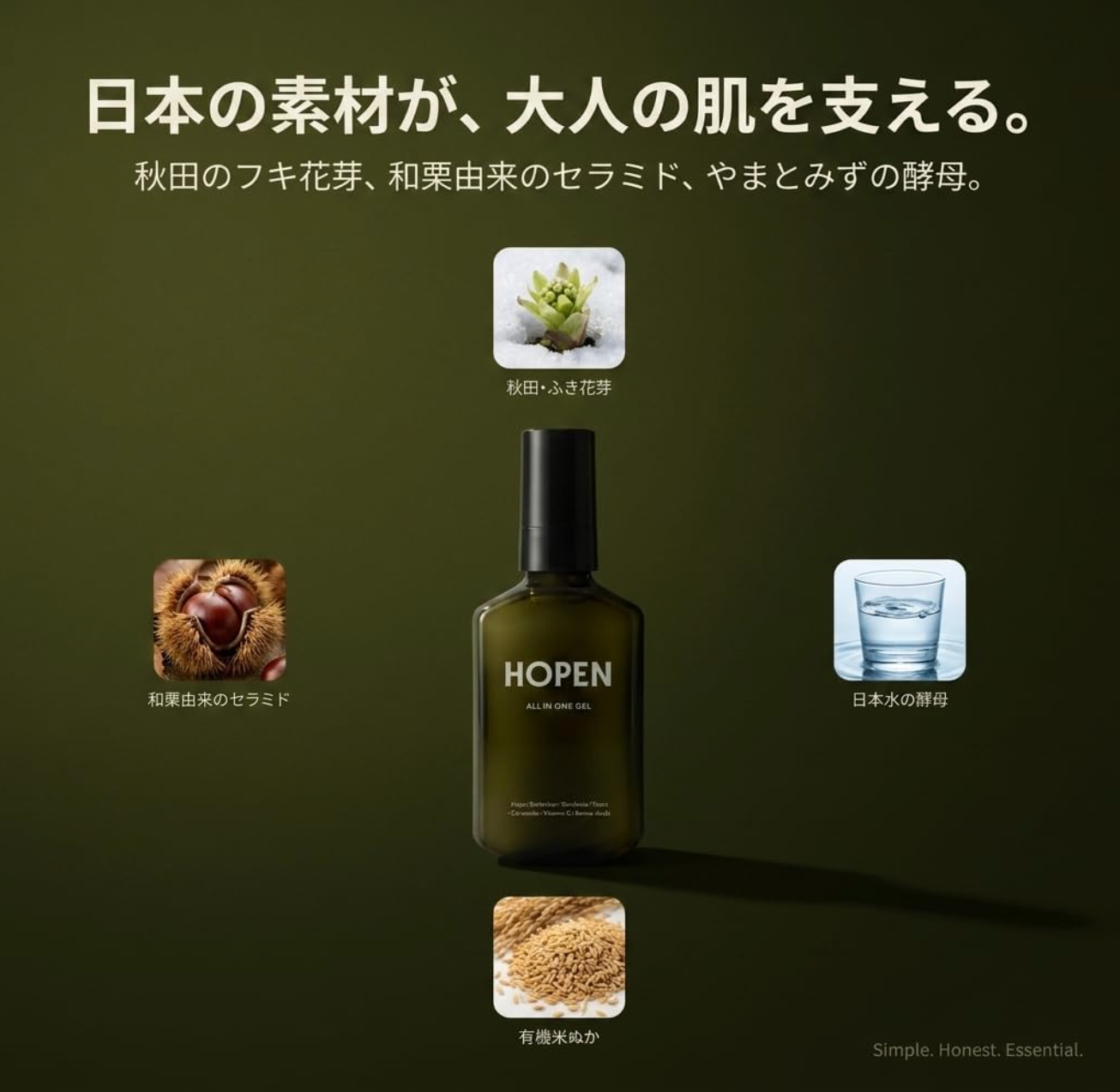 HOPEN オールインワンジェル 100g