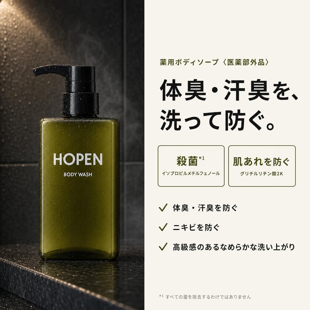 HOPEN 薬用 ボディウォッシュ 400mL
