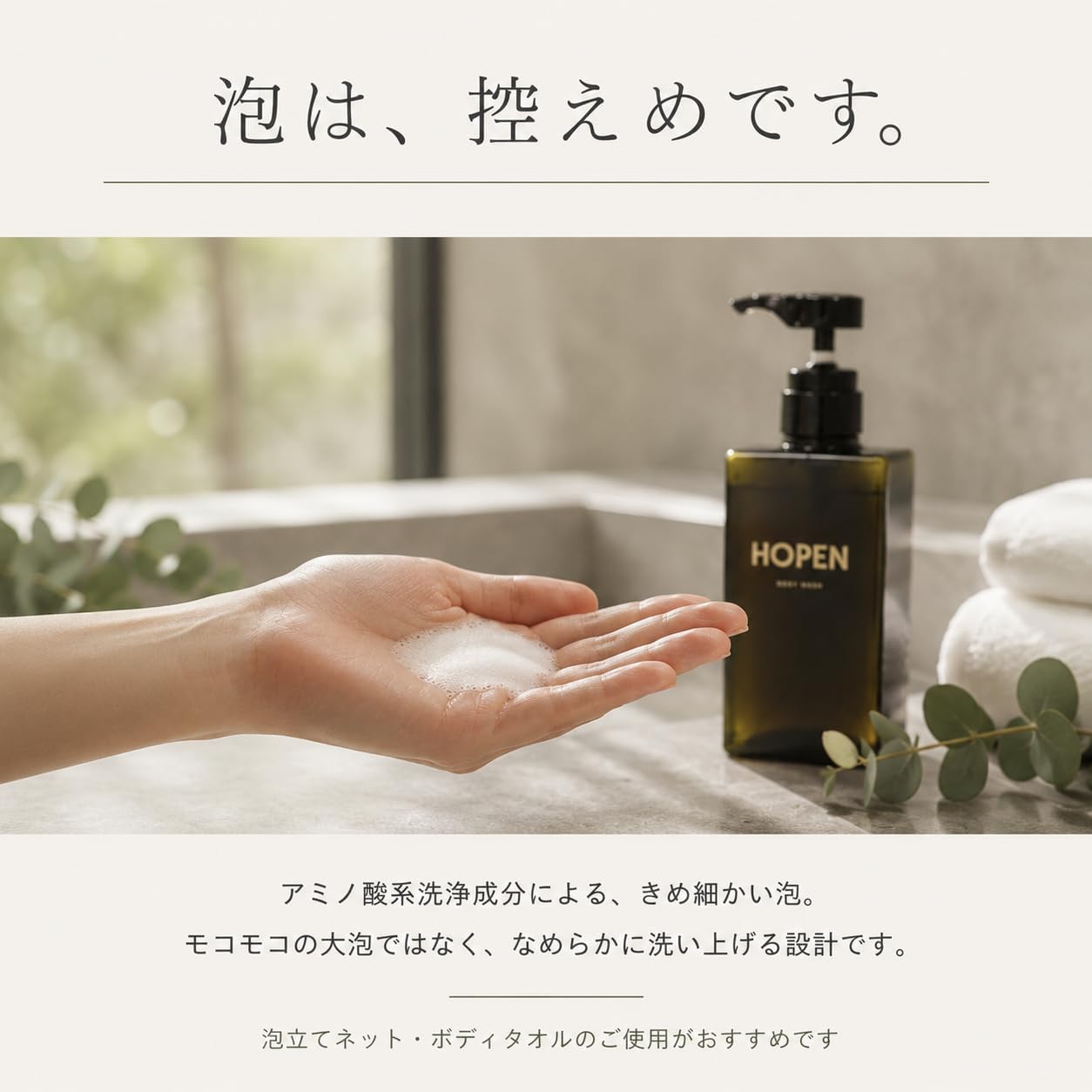 HOPEN 薬用 ボディウォッシュ 400mL