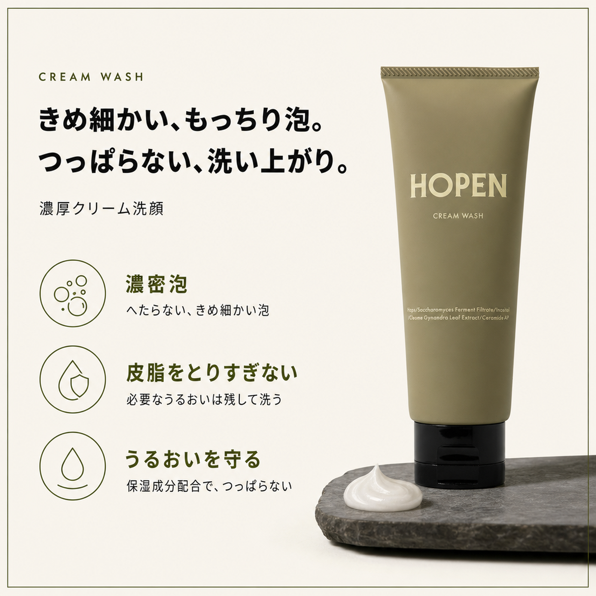 HOPEN クリームウォッシュ 150g