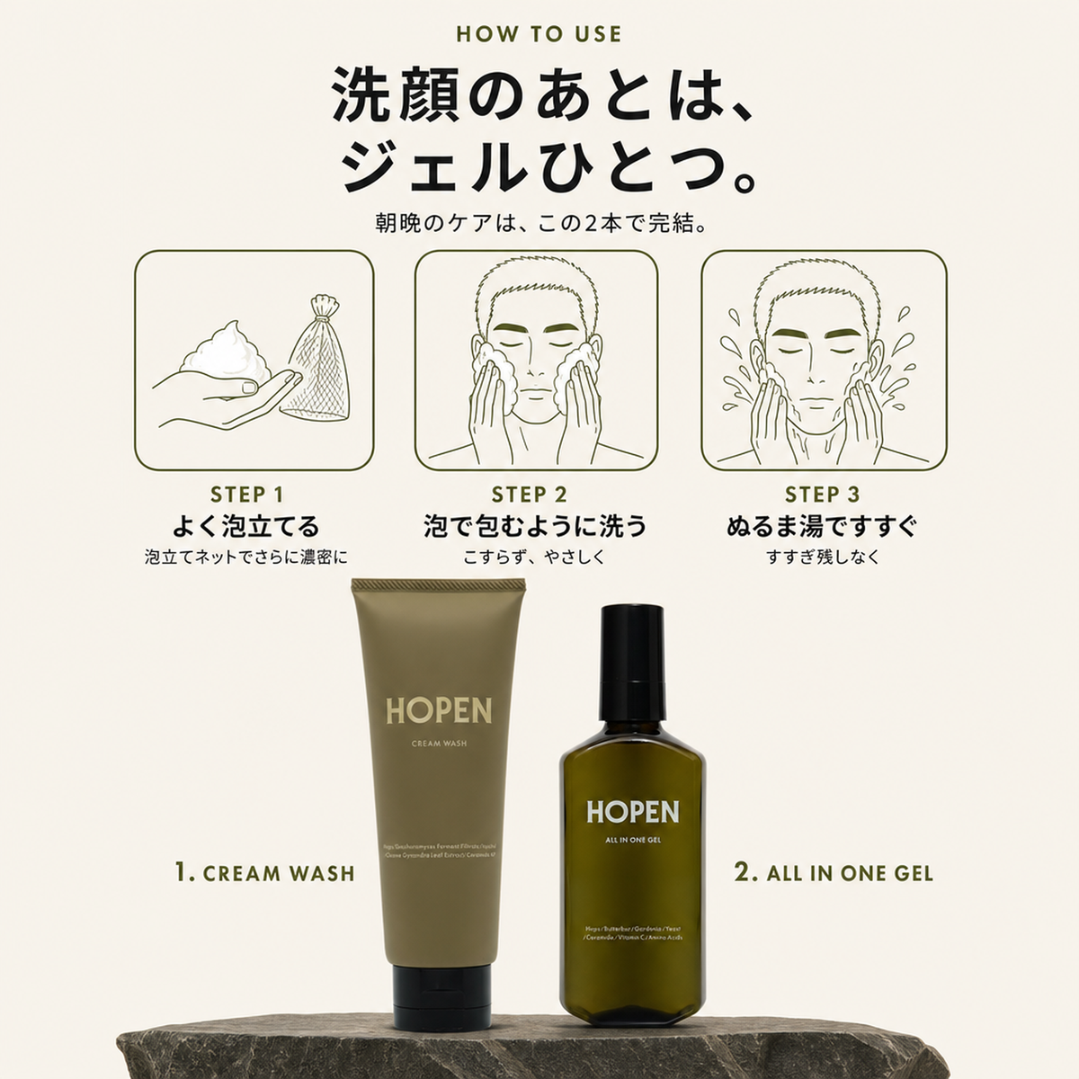 HOPEN クリームウォッシュ 150g